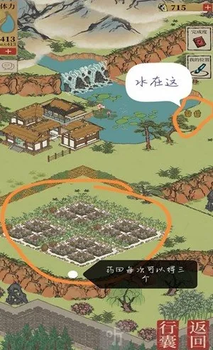 江南百景图就会