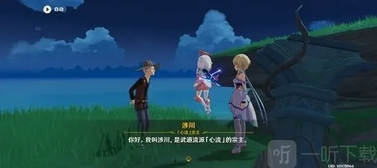 原神涉川任务怎么做 稻妻涉川任务攻略