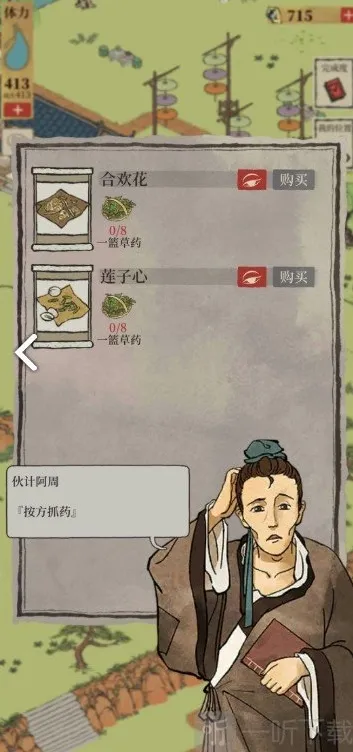 江南百景图就在