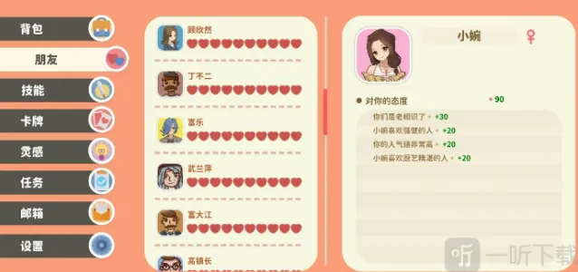 小生活悠闲小镇物语生活