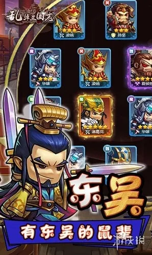 乱轰三国志体验