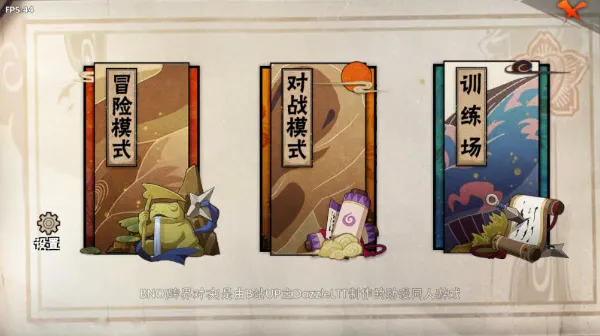 BNO跨界对决地图