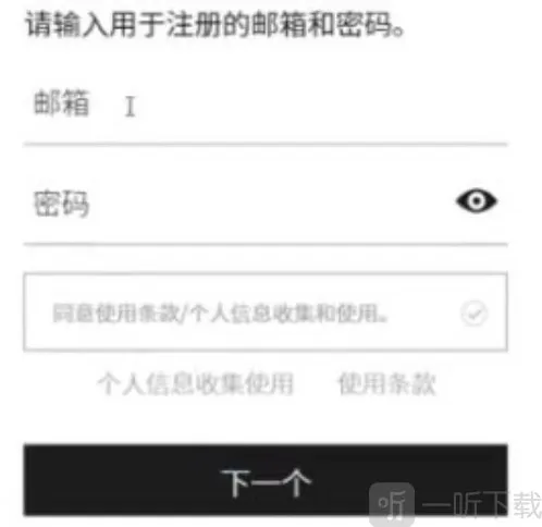 我独自升级Arise邮箱注册