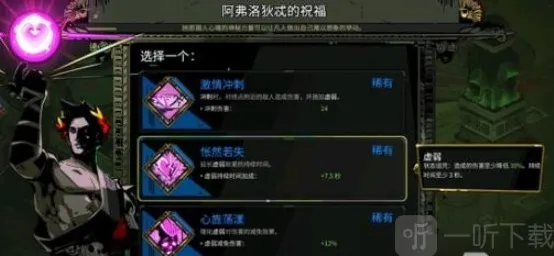 哈迪斯2BOSS不让暂停 哈迪斯2BOSS时间泰坦打法