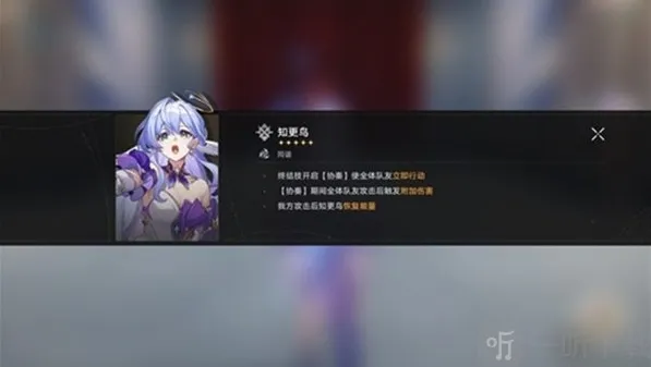 崩坏星穹铁道攻击力