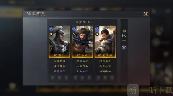 三国谋定天下属性