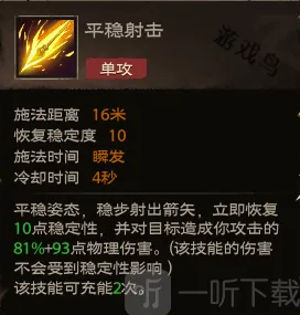 塔瑞斯世界物理伤害