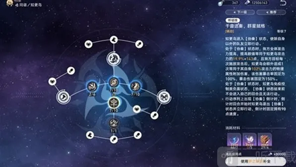 崩坏星穹铁道光锥