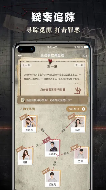 crimaster犯罪大师警方