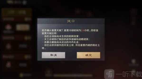 三国谋定天下神行