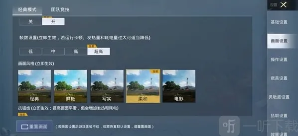 和平精英流畅度