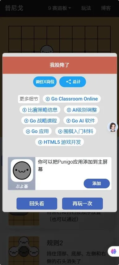 punigo小猫围棋围棋