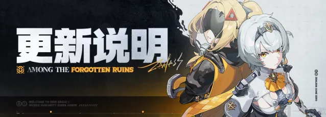 绝区零1.6全新版本更新说明 绝区零1.6版本重点更新内容