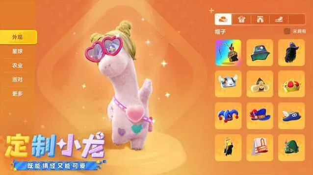 星绘友晴天好友