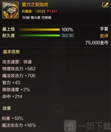 地下城与勇士起源加成