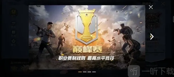 和平精英游戏画质怎么调节 画质最优调节攻略详情