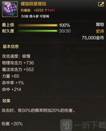 地下城与勇士起源史诗