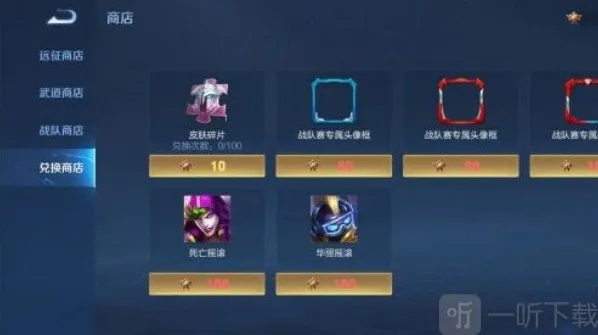 王者荣耀战队赛