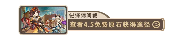 原神4.7版本前瞻兑换码一览 原神4.7版本最新前瞻兑换码