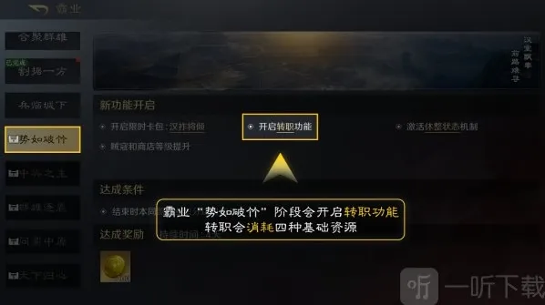 三国谋定天下职业