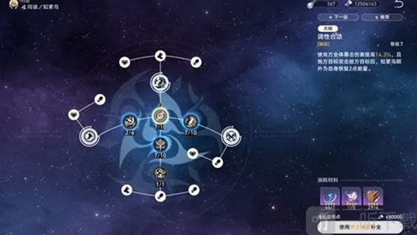 崩坏星穹铁道角色