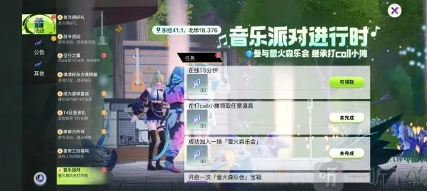 创造吧我们的星球我们的星球