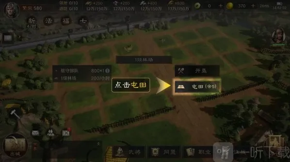 三国谋定天下司仓