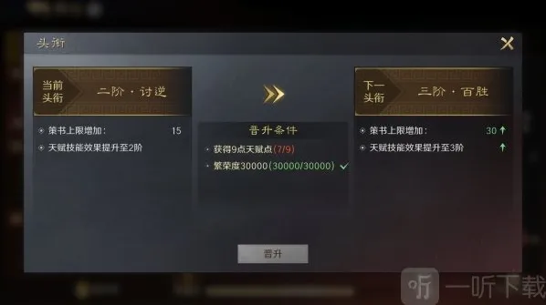 三国谋定天下部队