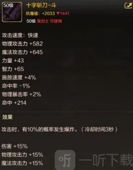 地下城与勇士起源属性