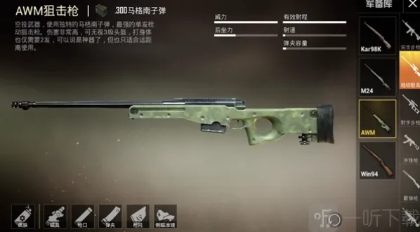 和平精英后坐力