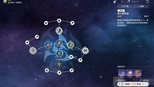 崩坏星穹铁道属性