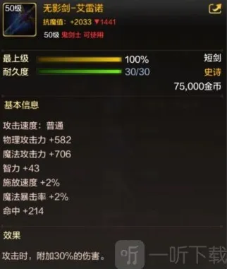 地下城与勇士起源光杖