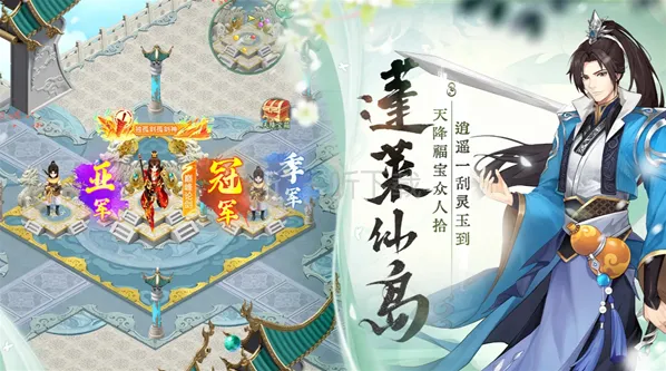 仙剑奇侠传新的开始高朋满座