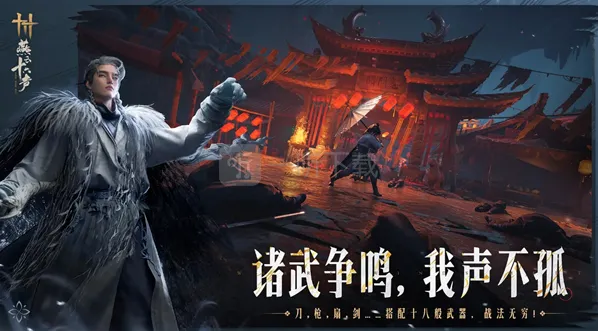 燕云十六声官服成就