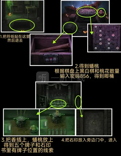 缠重山2冥玉钞通关