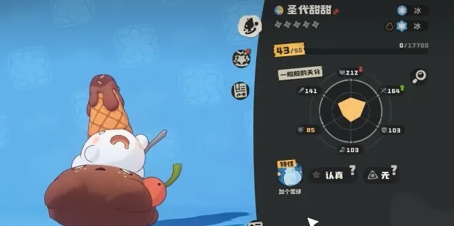 洛克王国世界雪灵