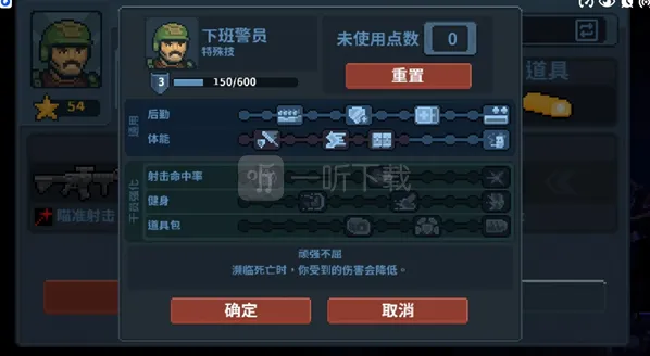 破门而入行动小队角色