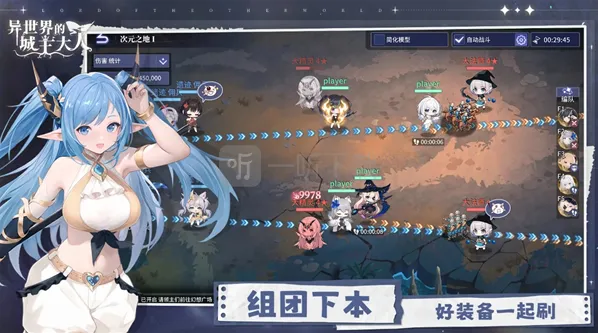 异世界的城主大人白嫖队阵容搭配推荐