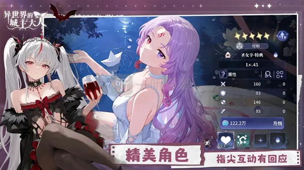 异世界的城主大人国际服统领