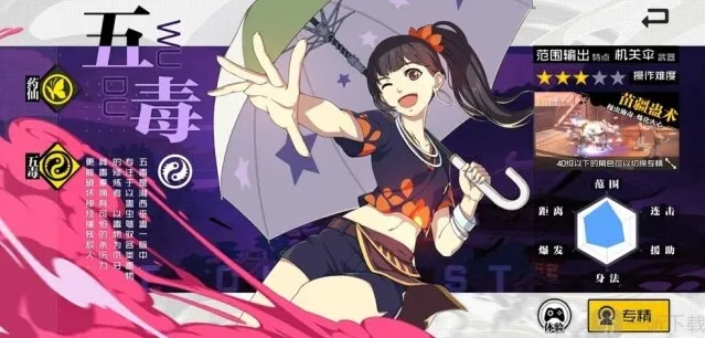 一人之下手游五毒炁灵怎么搭配 一人之下手游五毒炁灵解析