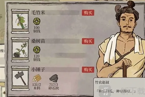 江南百景图桑树苗在哪里购买 桑树苗获得方法