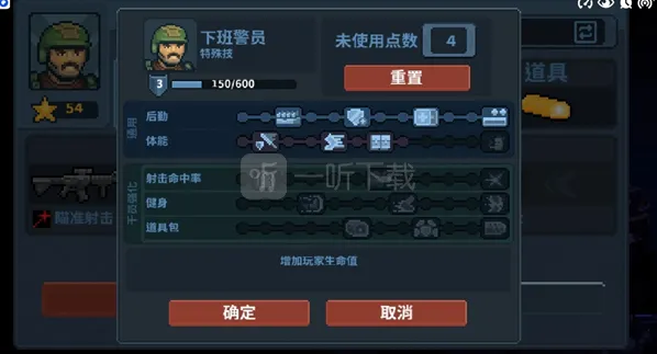 破门而入行动小队加点