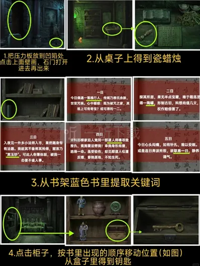 缠重山2冥玉钞重山