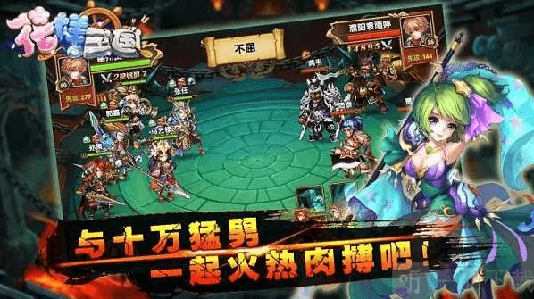 花样三国哪个六星武将攻击力最强 花样三国T0武将介绍