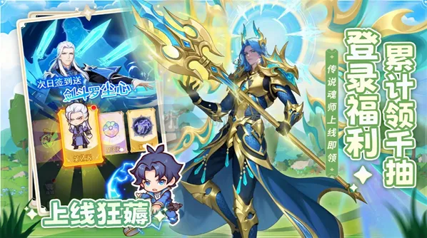 口袋斗罗大陆魂晶