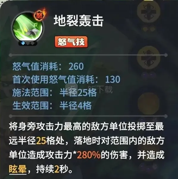 龙石战争小石头