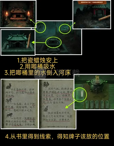 缠重山2冥玉钞本作