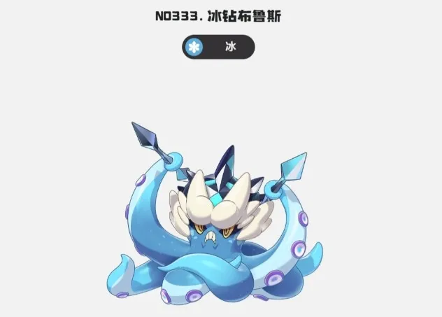 洛克王国世界狐仙