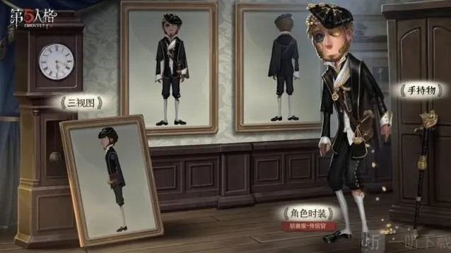 第五人格书记官