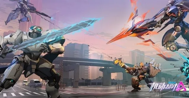 机动都市阿尔法机动